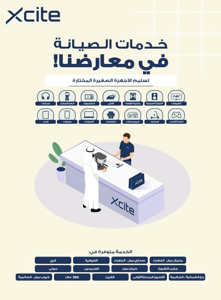  عروض سايت-X  من 03 إلى 10 يونيو 2025