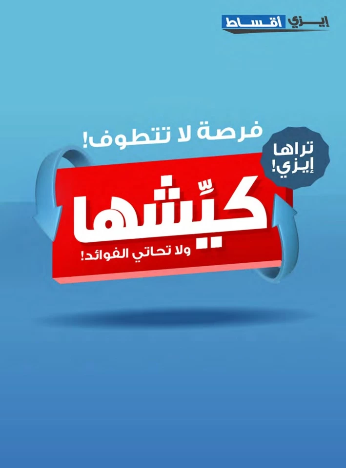  عروض سايت-X  من 03 إلى 10 يونيو 2025