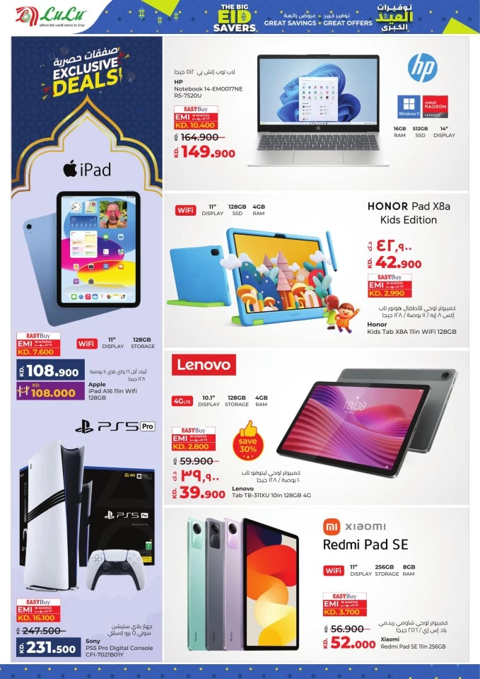  عروض لولو  من 04 إلى 10 يونيو 2025