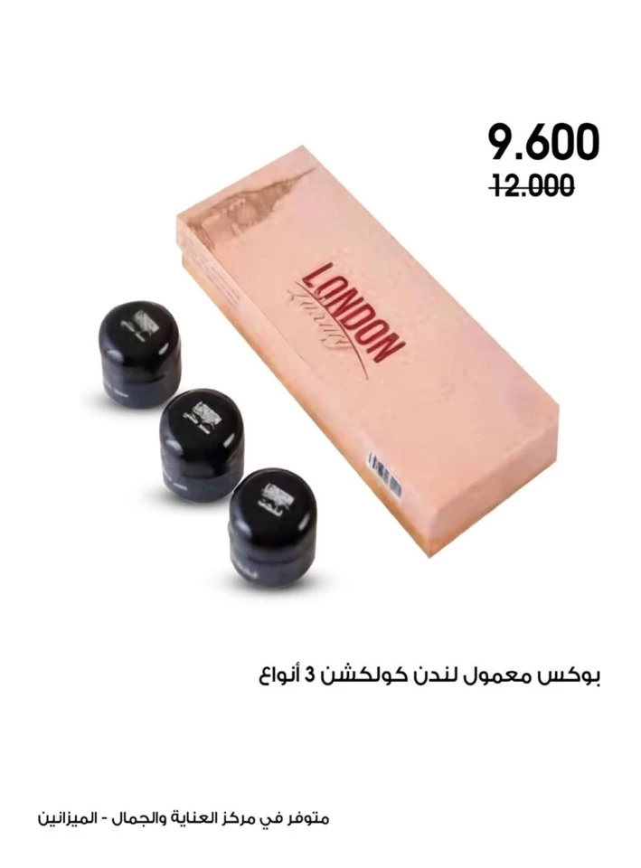  عروض جمعية الروضة وحولي التعاونية  من 09 إلى 16 يونيو 2025