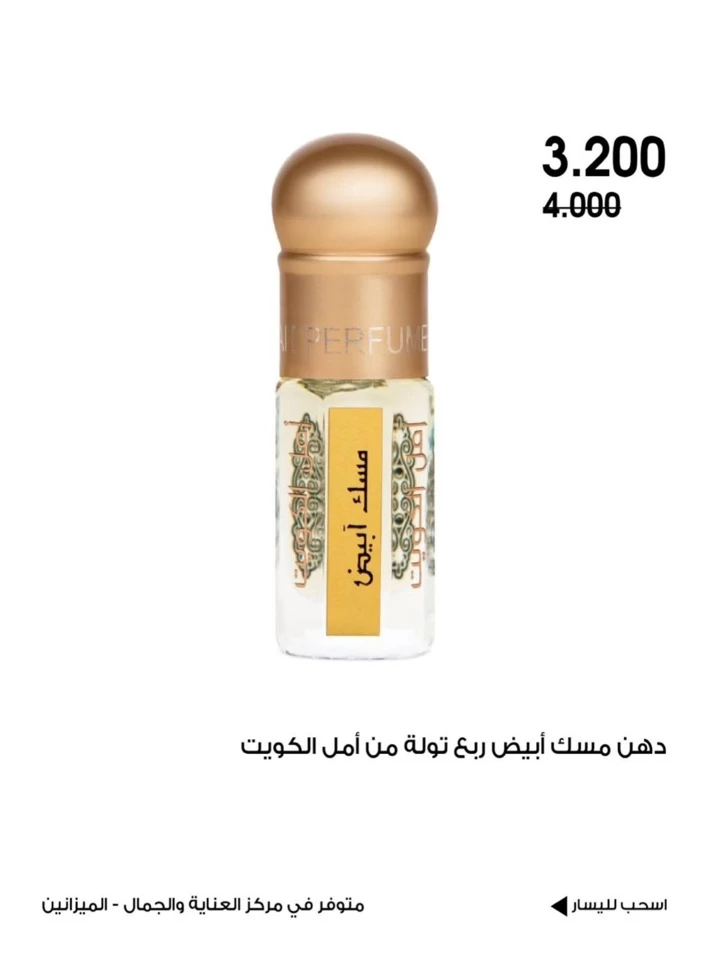  عروض جمعية الروضة وحولي التعاونية  من 09 إلى 16 يونيو 2025