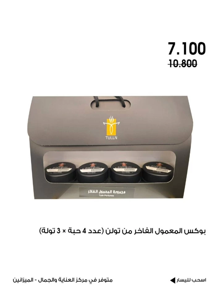  عروض جمعية الروضة وحولي التعاونية  من 09 إلى 16 يونيو 2025