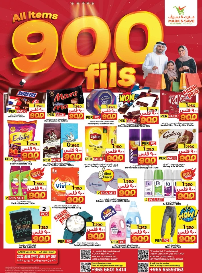  عروض مارك & سيف  من 11 إلى 17 يونيو 2025