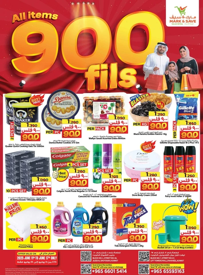  عروض مارك & سيف  من 11 إلى 17 يونيو 2025