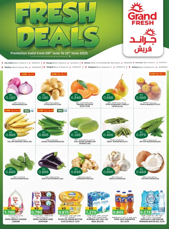  عروض جراند  من 09 إلى 15 يونيو 2025