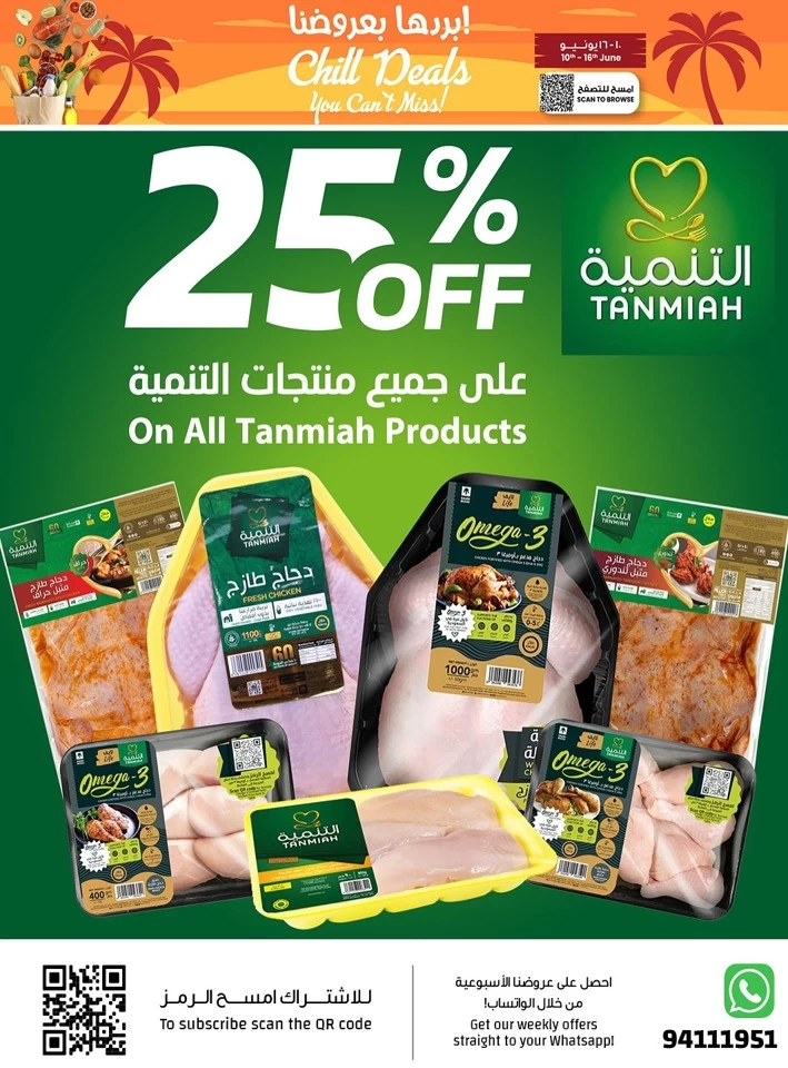  عروض مركز سلطان  من 10 إلى 16 يونيو 2025