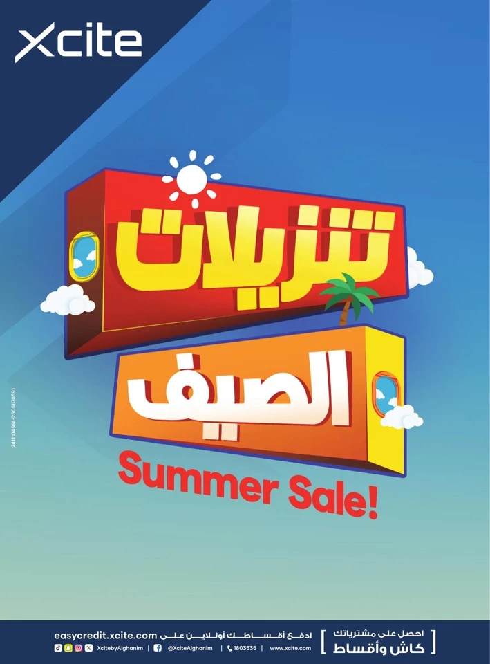  عروض سايت-X  من 11 إلى 17 يونيو 2025