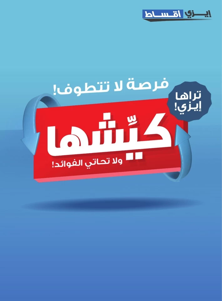  عروض سايت-X  من 11 إلى 17 يونيو 2025