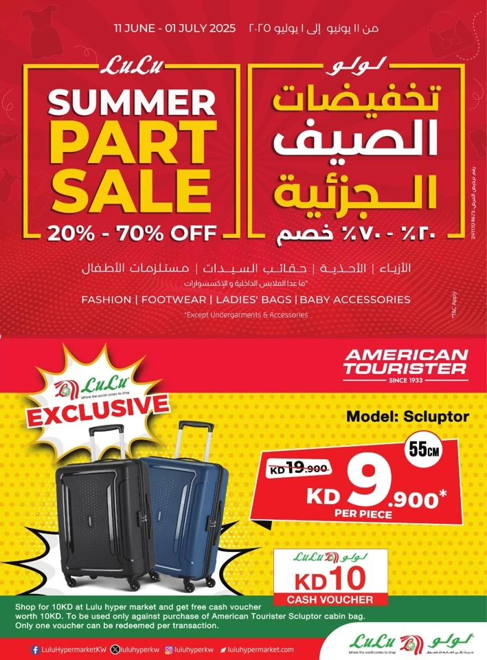  عروض لولو  من 11 إلى 17 يونيو 2025