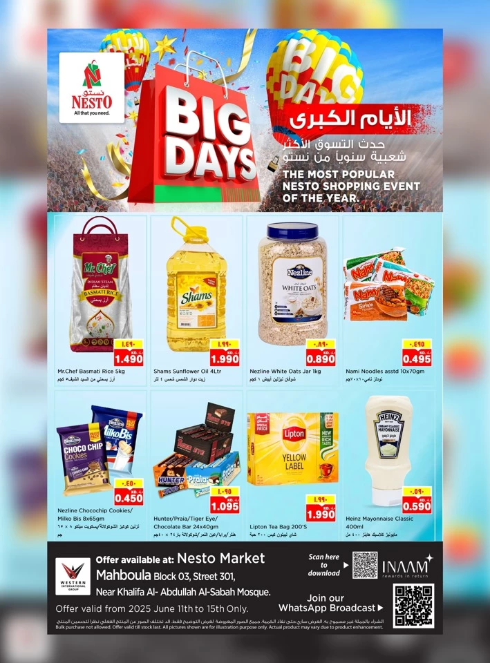  عروض نستو  من 11 إلى 15 يونيو 2025