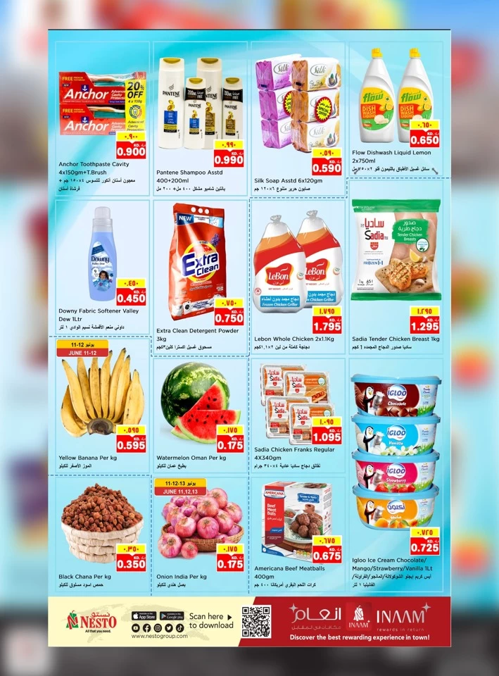  عروض نستو  من 11 إلى 15 يونيو 2025