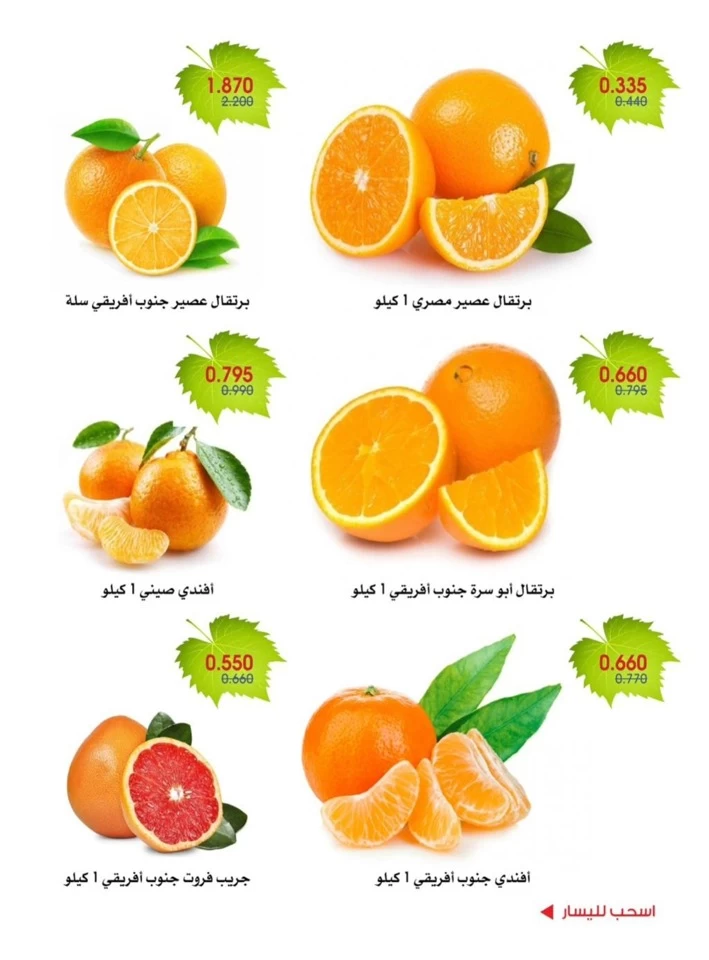 عروض جمعية الروضة وحولي التعاونية  من 12 إلى 13 يونيو 2025