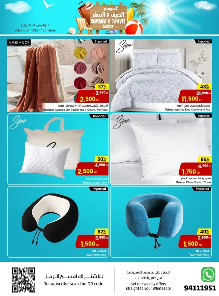  عروض مركز سلطان  من 12 إلى 18 يونيو 2025