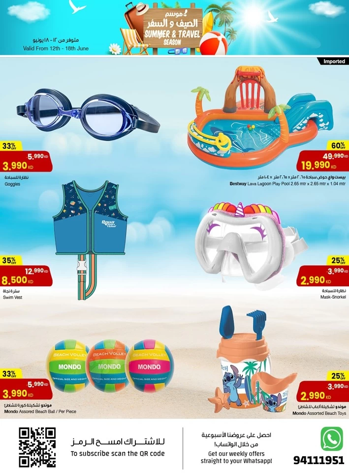  عروض مركز سلطان  من 12 إلى 18 يونيو 2025
