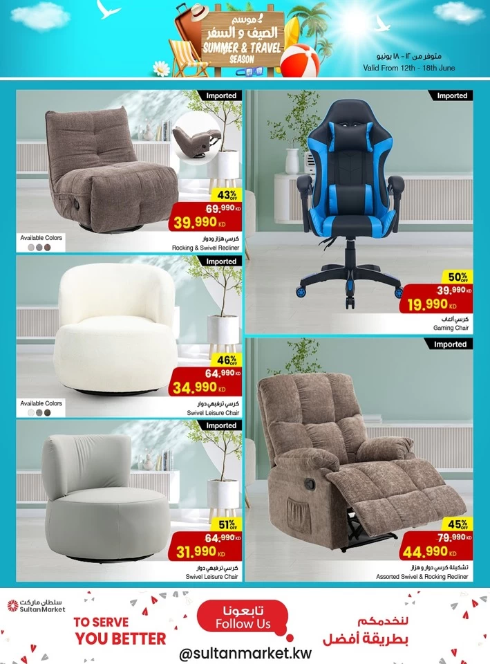 عروض مركز سلطان  من 12 إلى 18 يونيو 2025