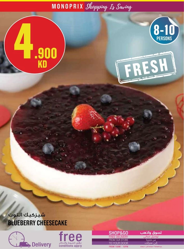 Monoprix Best Promotion