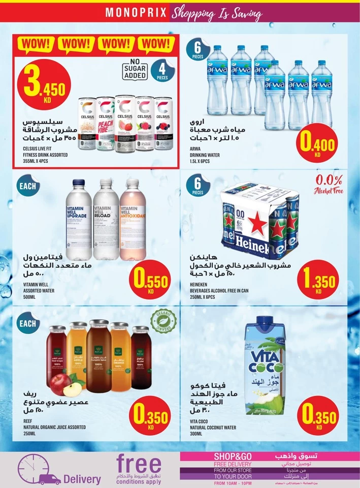 Monoprix Best Promotion