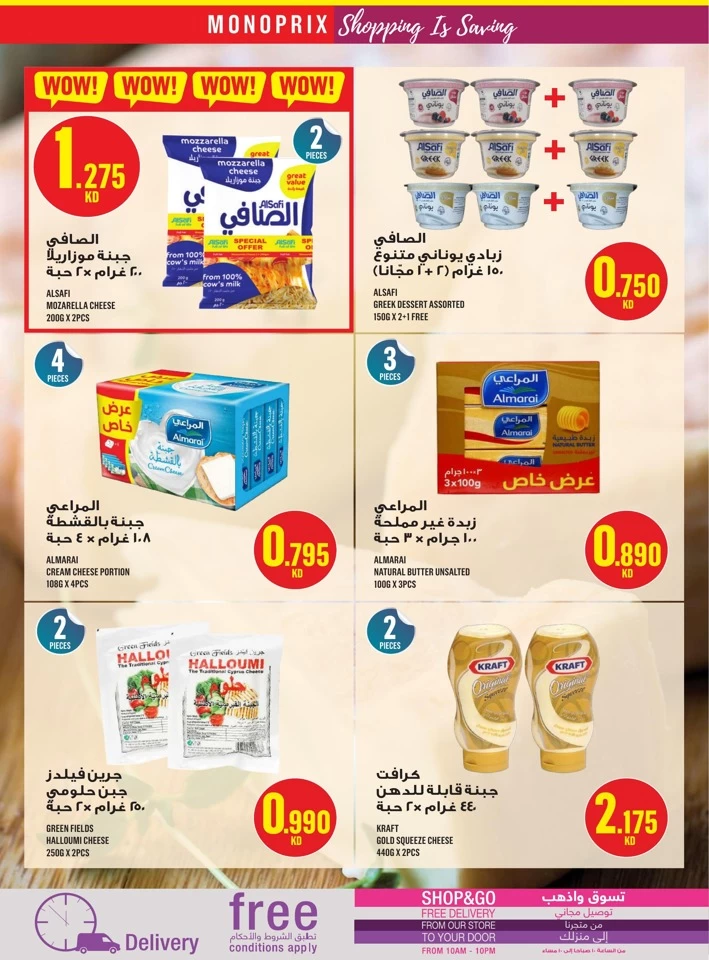 Monoprix Best Promotion