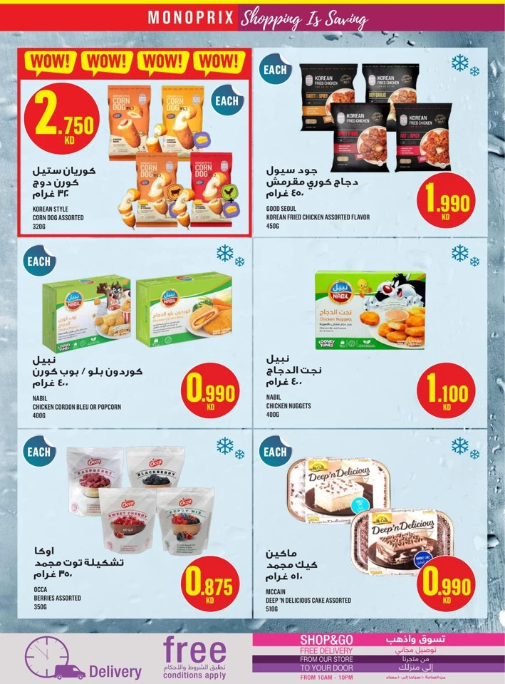 Monoprix Best Promotion