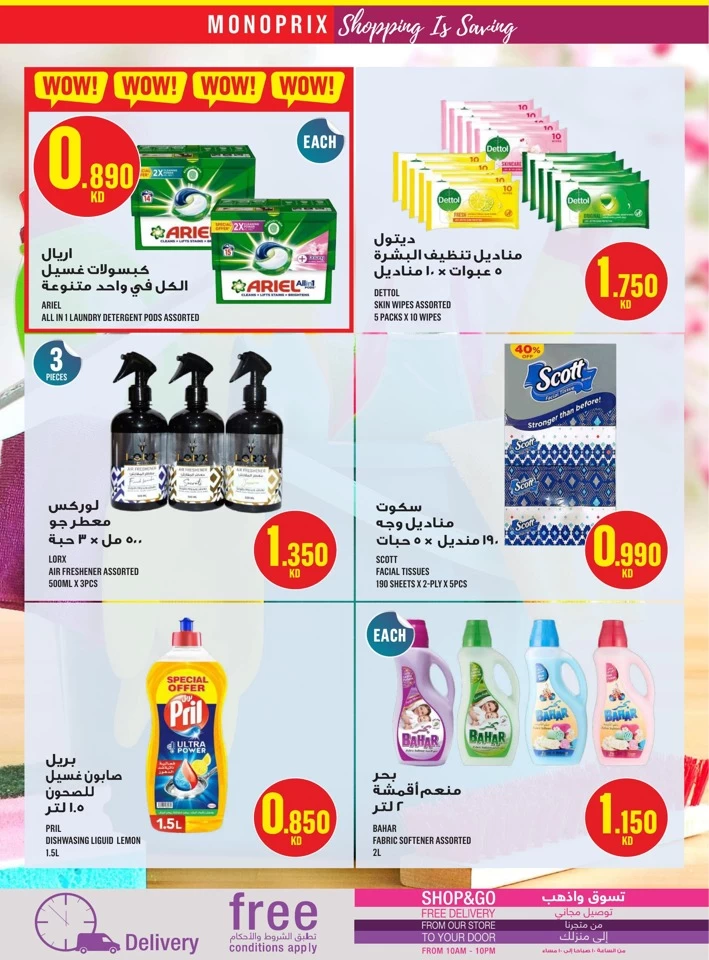 Monoprix Best Promotion