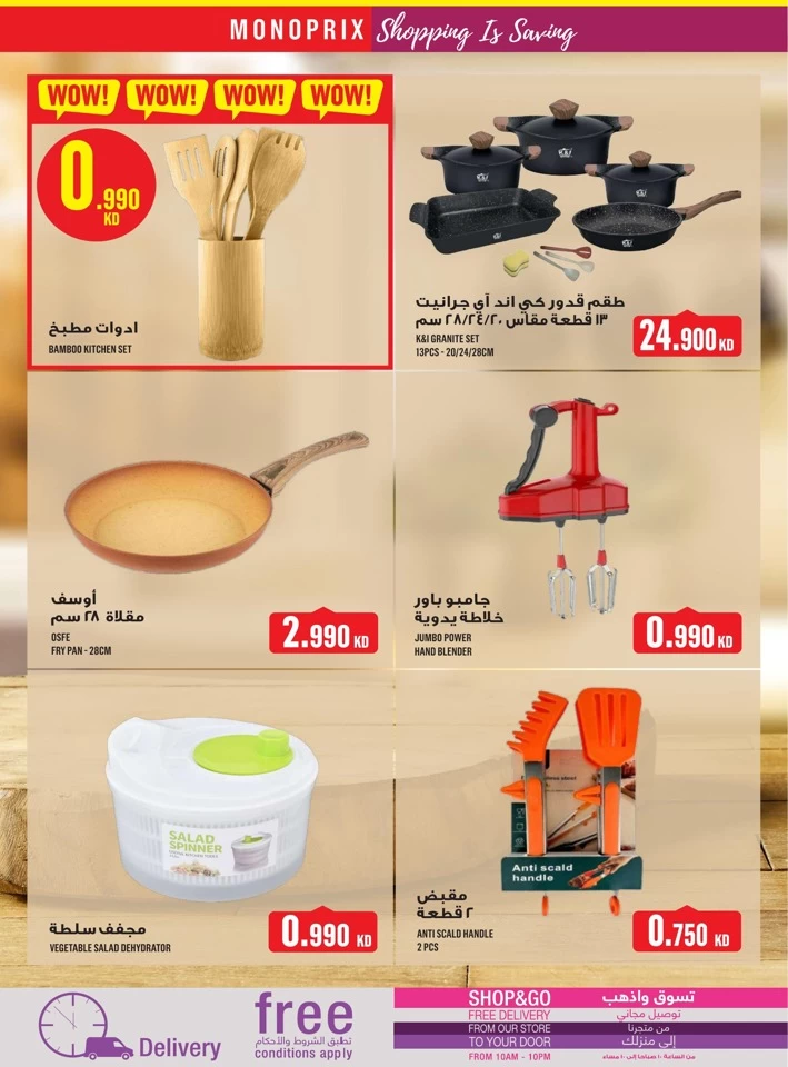 Monoprix Best Promotion