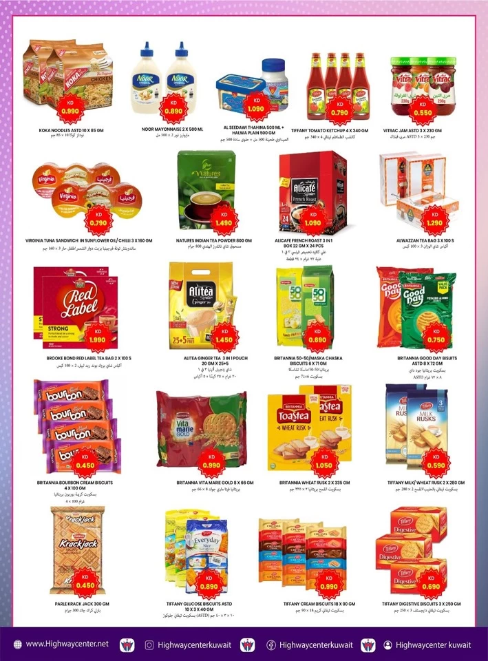 Highway Center Summer Deals
