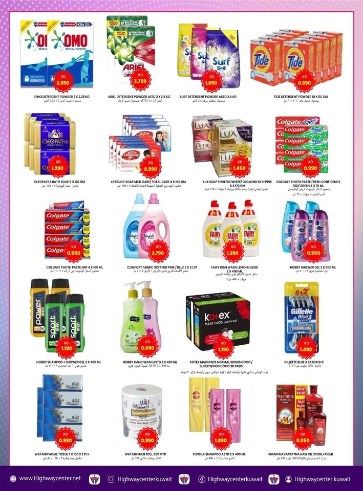 Highway Center Summer Deals