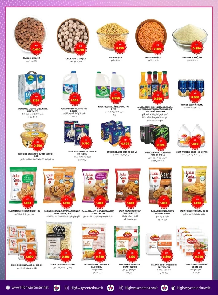 Highway Center Summer Deals