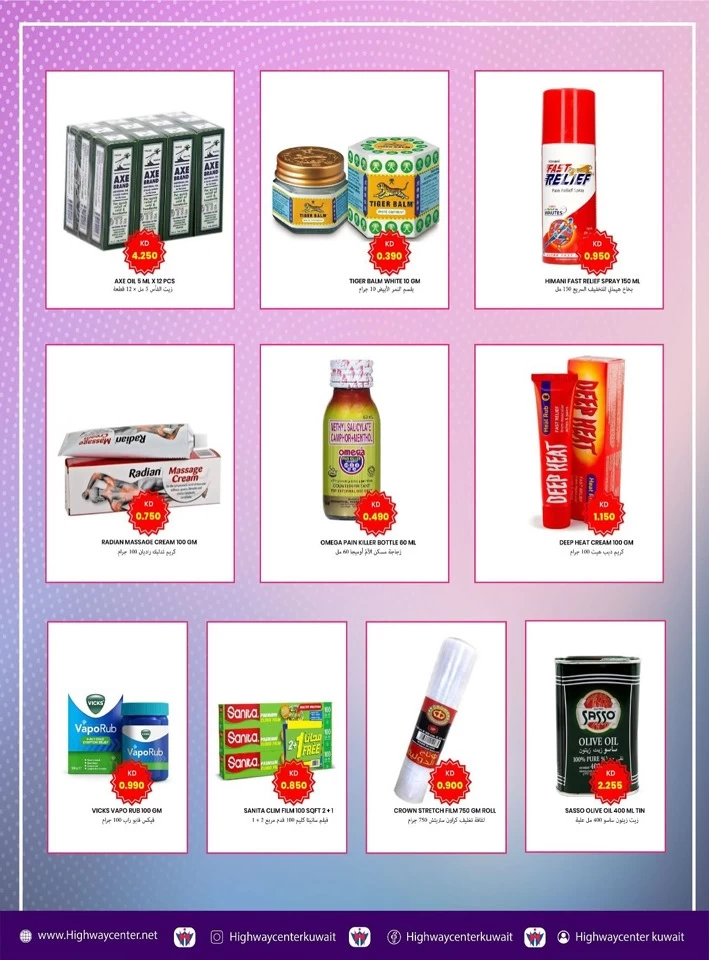 Highway Center Summer Deals