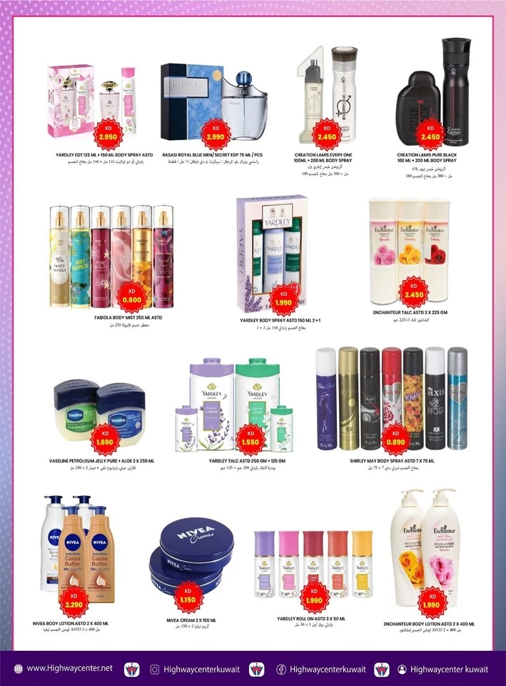 Highway Center Summer Deals