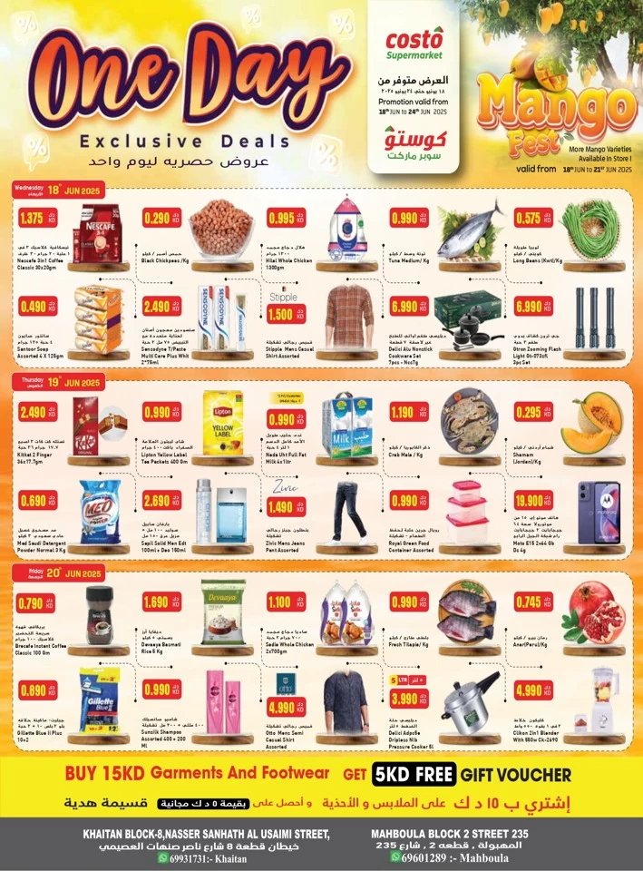  عروض كوستو سوبر ماركت  من 18 إلى 24 يونيو 2025