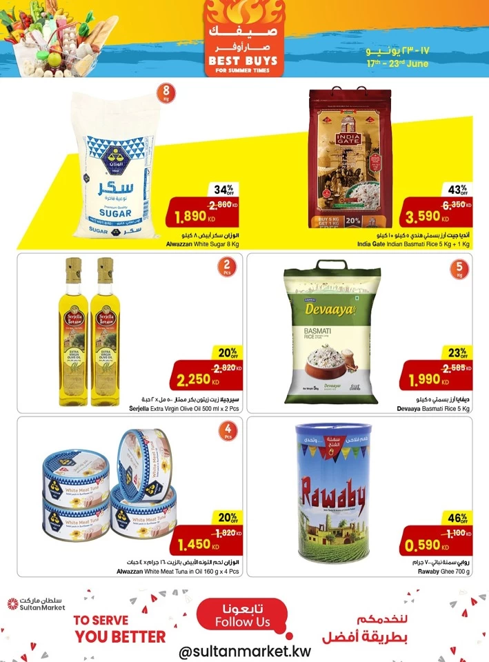  عروض مركز سلطان  من 17 إلى 23 يونيو 2025