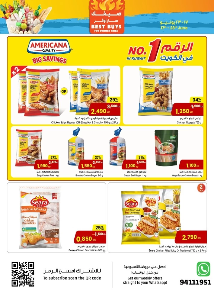  عروض مركز سلطان  من 17 إلى 23 يونيو 2025