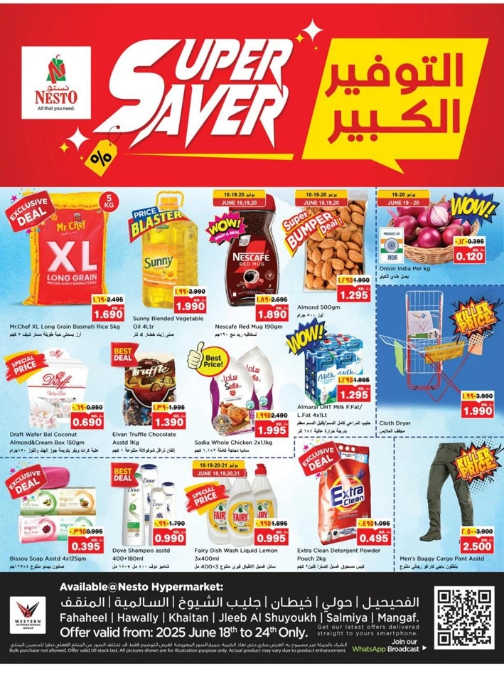  عروض نستو  من 18 إلى 24 يونيو 2025