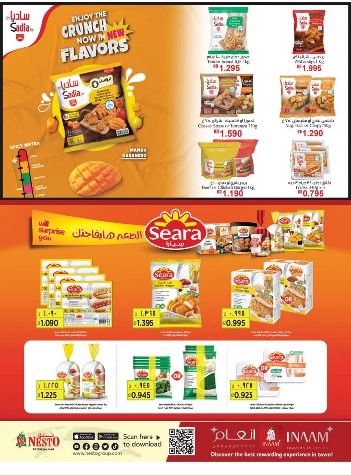  عروض نستو  من 18 إلى 24 يونيو 2025
