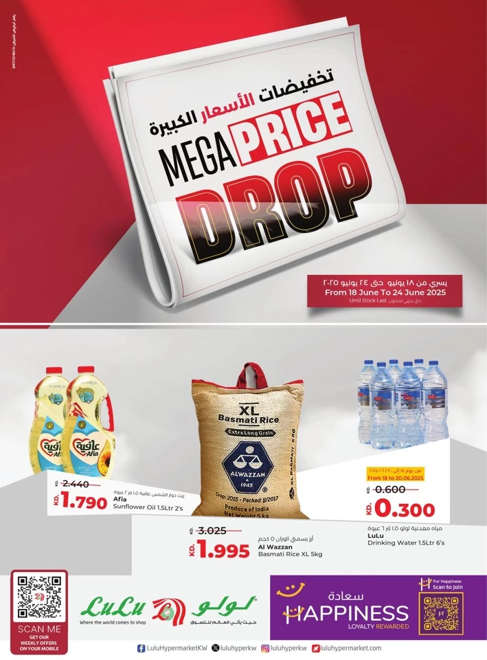 Lulu Mega Price Drop
