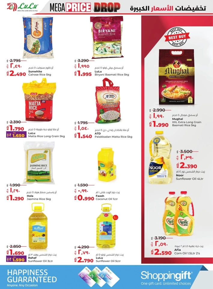 Lulu Mega Price Drop