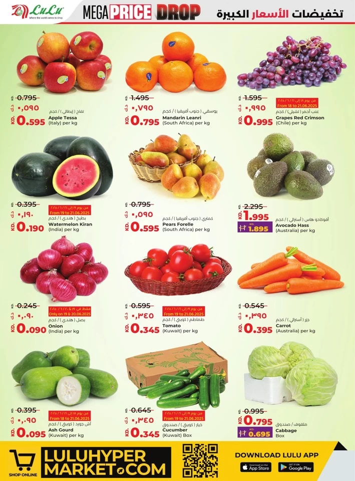 Lulu Mega Price Drop
