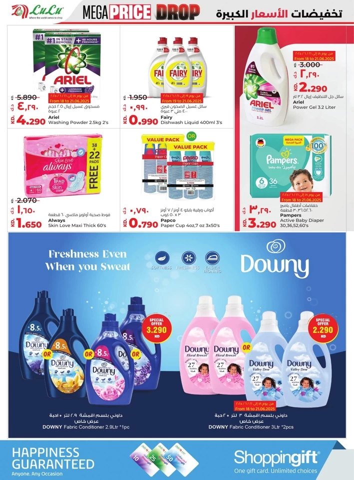 Lulu Mega Price Drop