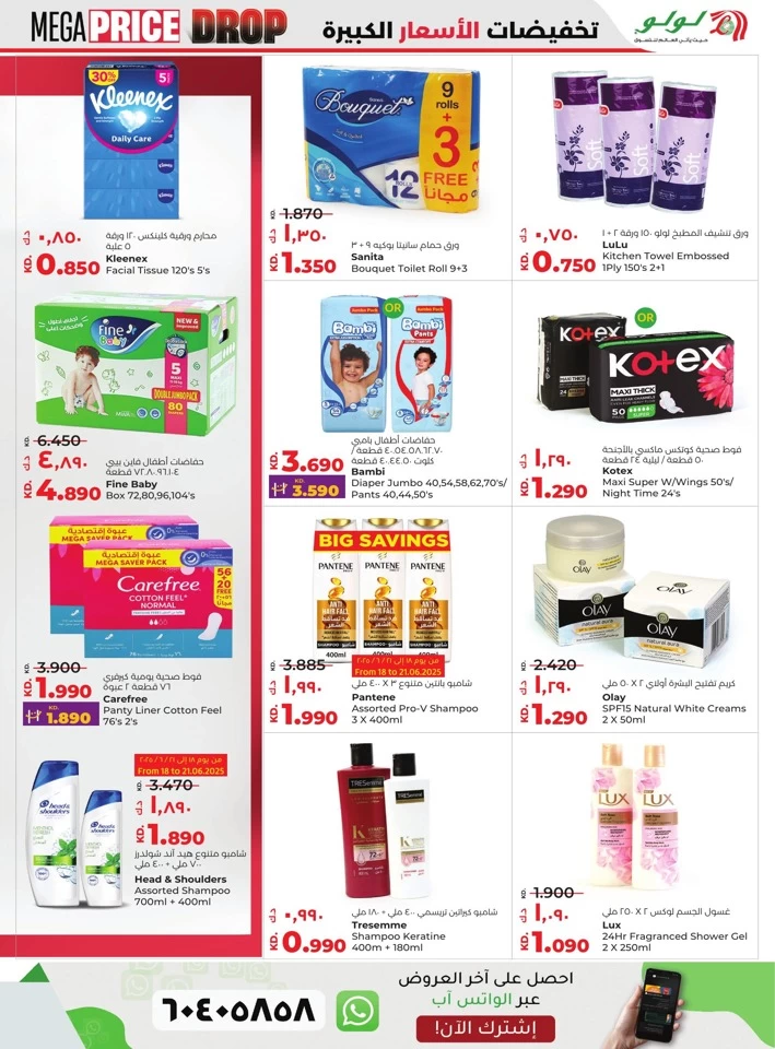 Lulu Mega Price Drop