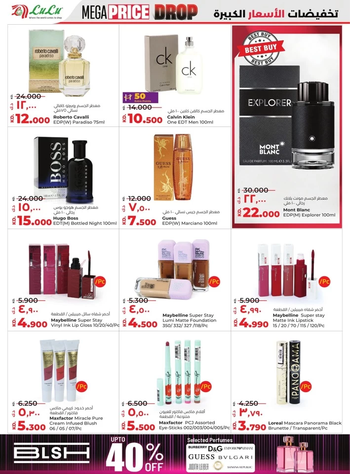 Lulu Mega Price Drop