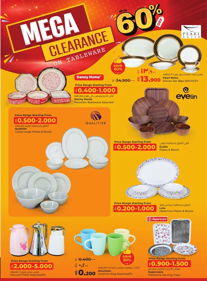 Lulu Mega Price Drop