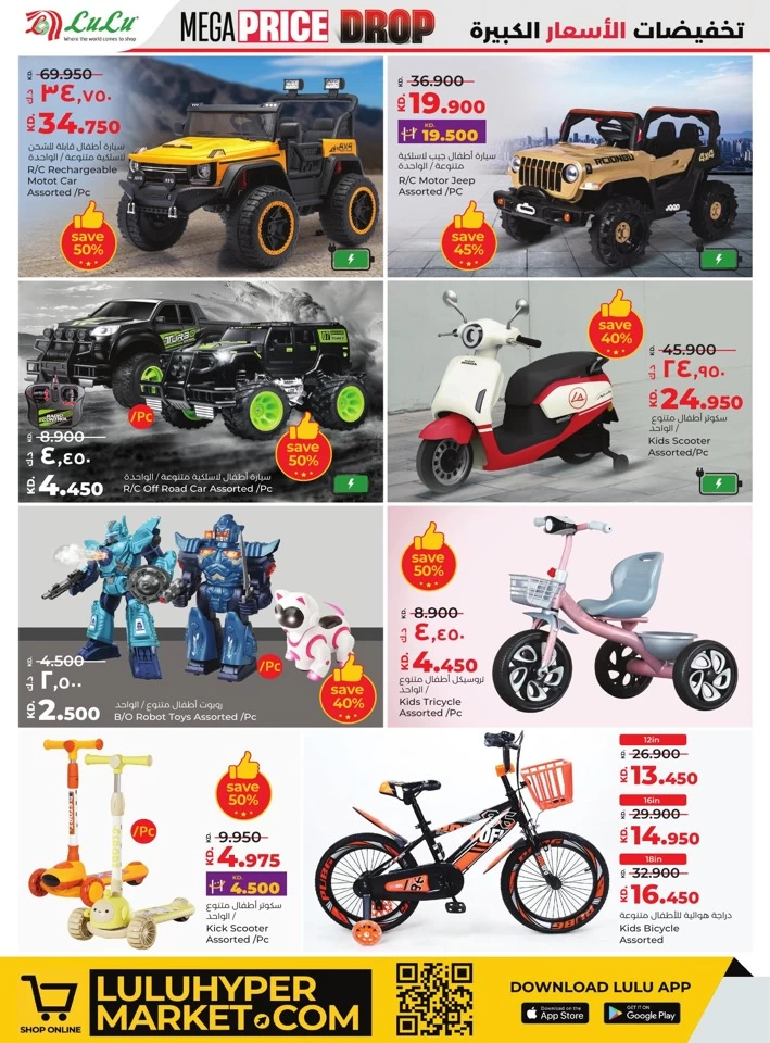 Lulu Mega Price Drop