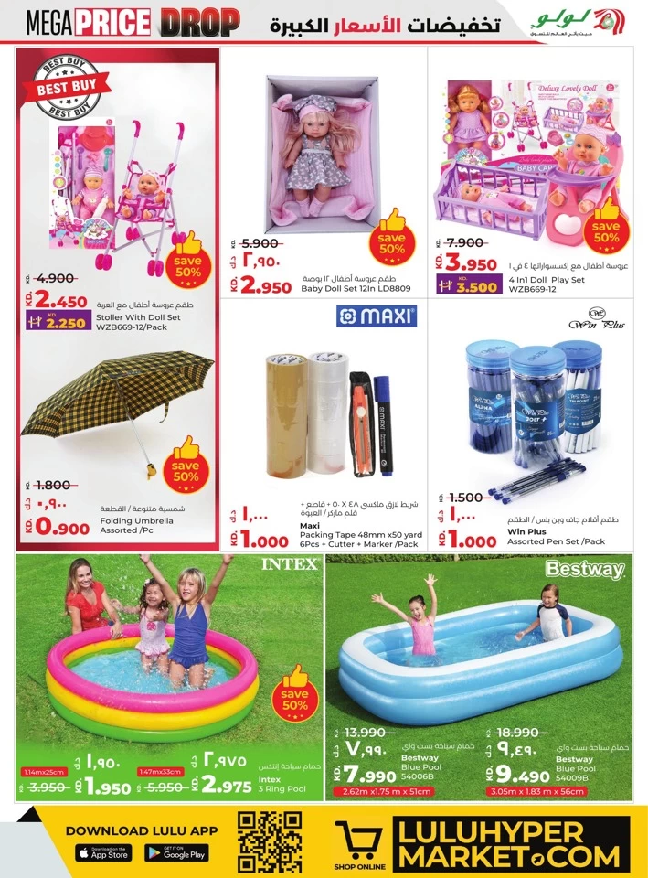 Lulu Mega Price Drop