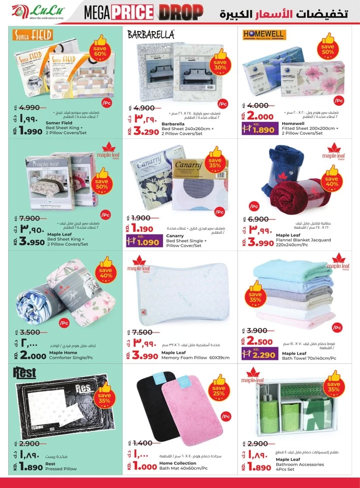Lulu Mega Price Drop