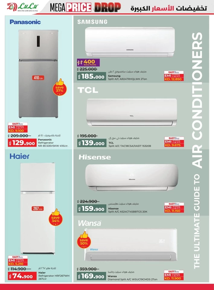 Lulu Mega Price Drop
