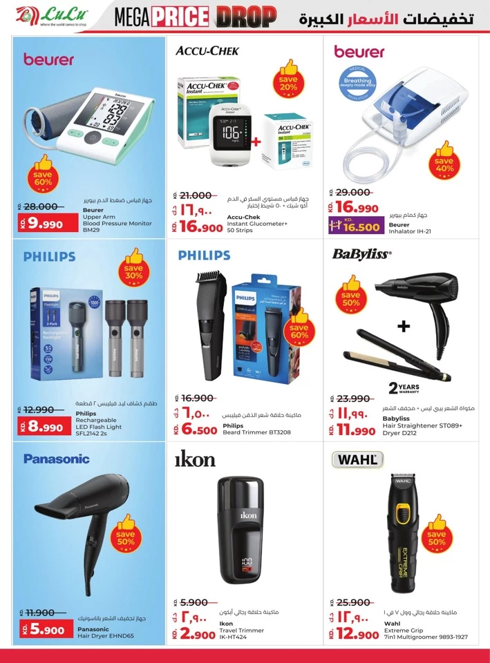 Lulu Mega Price Drop