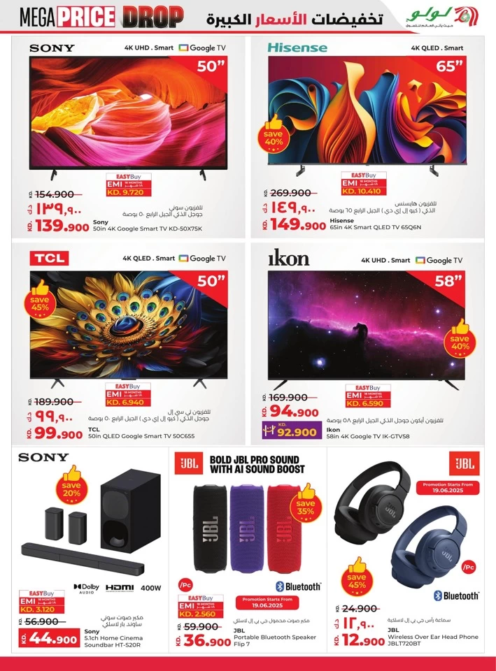 Lulu Mega Price Drop