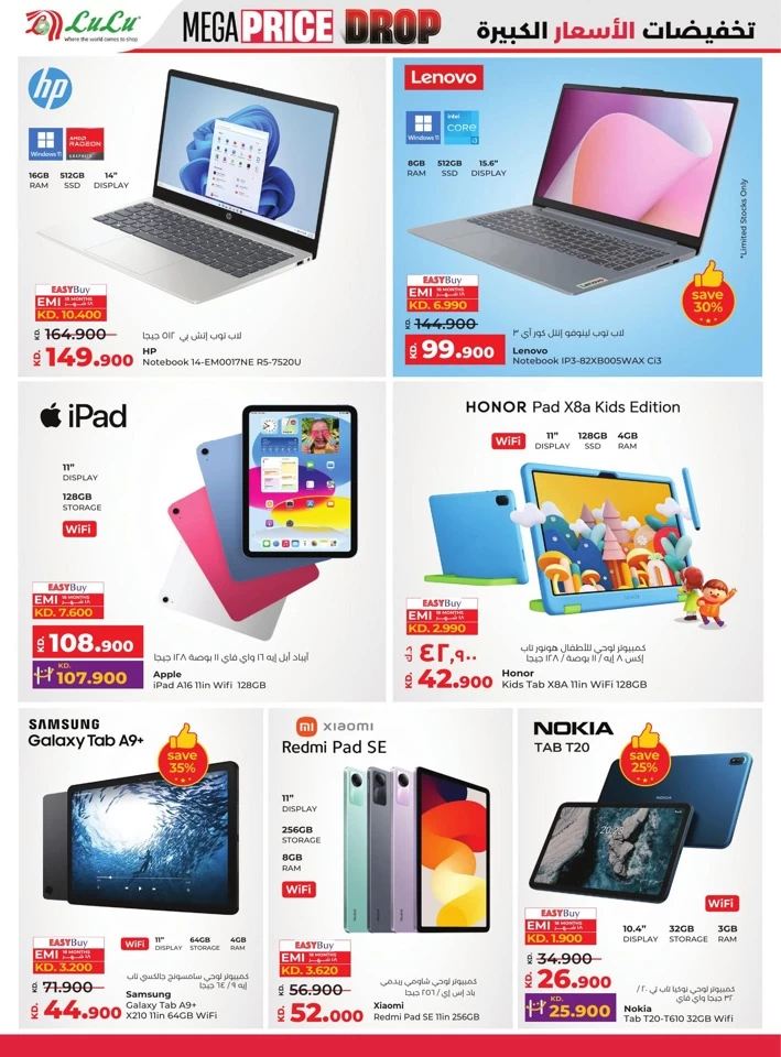 Lulu Mega Price Drop