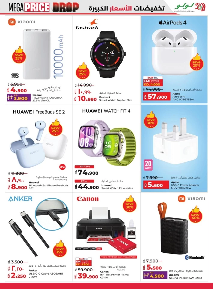Lulu Mega Price Drop